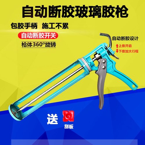 自动断胶玻璃胶枪压打胶旋转型
