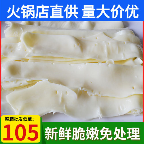 新鲜黄喉5斤火锅食材菜品猪心管