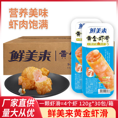 火锅食材鲜美来整箱批发