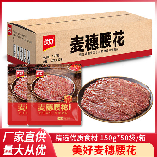 长条麦穗腰花美好整箱