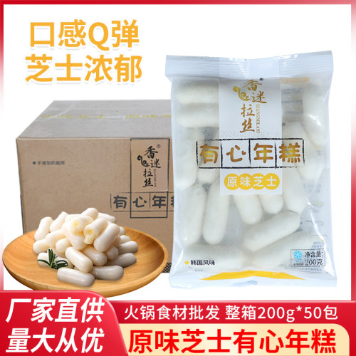 芝士年糕芝士年糕香迷拉丝