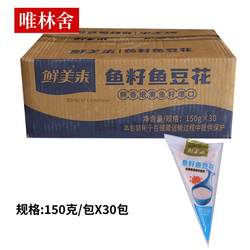 鲜美来 鱼籽鱼豆花150g 火锅鱼豆花鱼糜制品整箱30包