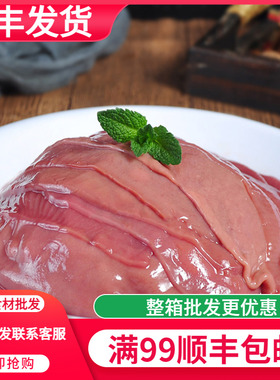 大刀腰片200g新鲜冷冻火锅食材猪腰子腰片烧烤涮锅配菜商用99包邮