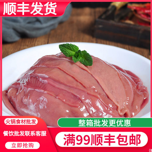 大刀腰片200g新鲜冷冻火锅食材