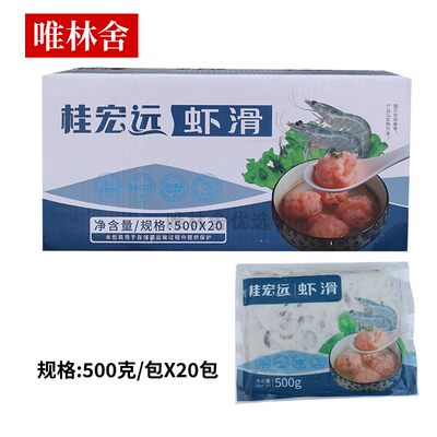 桂宏远虾滑火锅食材商用批发