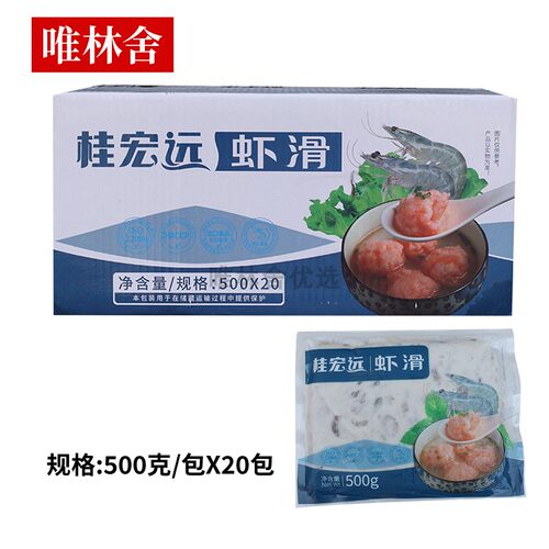 桂宏远虾滑火锅食材商用批发