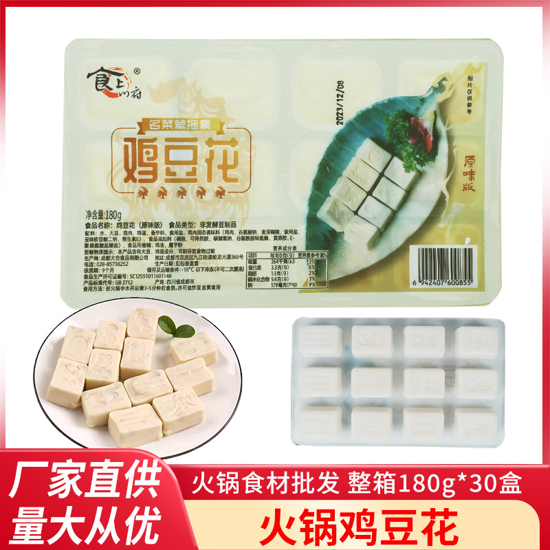 麻将鸡豆花 商用36盒*180g 网红麻将豆腐火锅麻辣烫食材相公豆腐