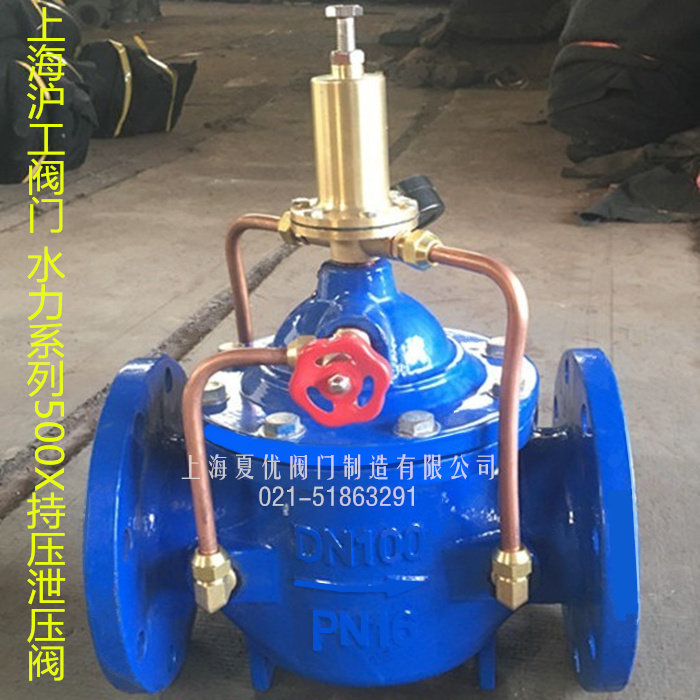 上海沪工 持压泄压阀 可调安全稳压减压阀DN50 65 80 100 150 300图片