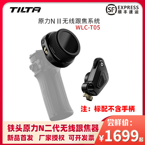 铁头触屏原力N无线跟焦器二代