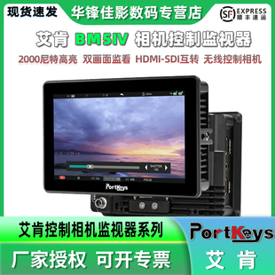 CAM 松下 RED BMD IV代2000尼特高亮4K双画面自定义校色摄像导演监视器可控制索尼 Portkeys艾肯BM5 佳能