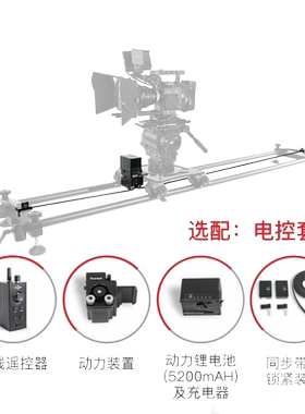 青牛bx200滑轨无线电控组件