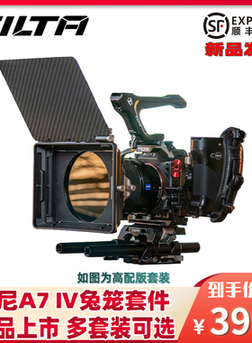 TILTA铁头索尼a7m4兔笼微单相机套装配件拓展遮光斗全笼sony A74轻型跟焦器相机保护套件