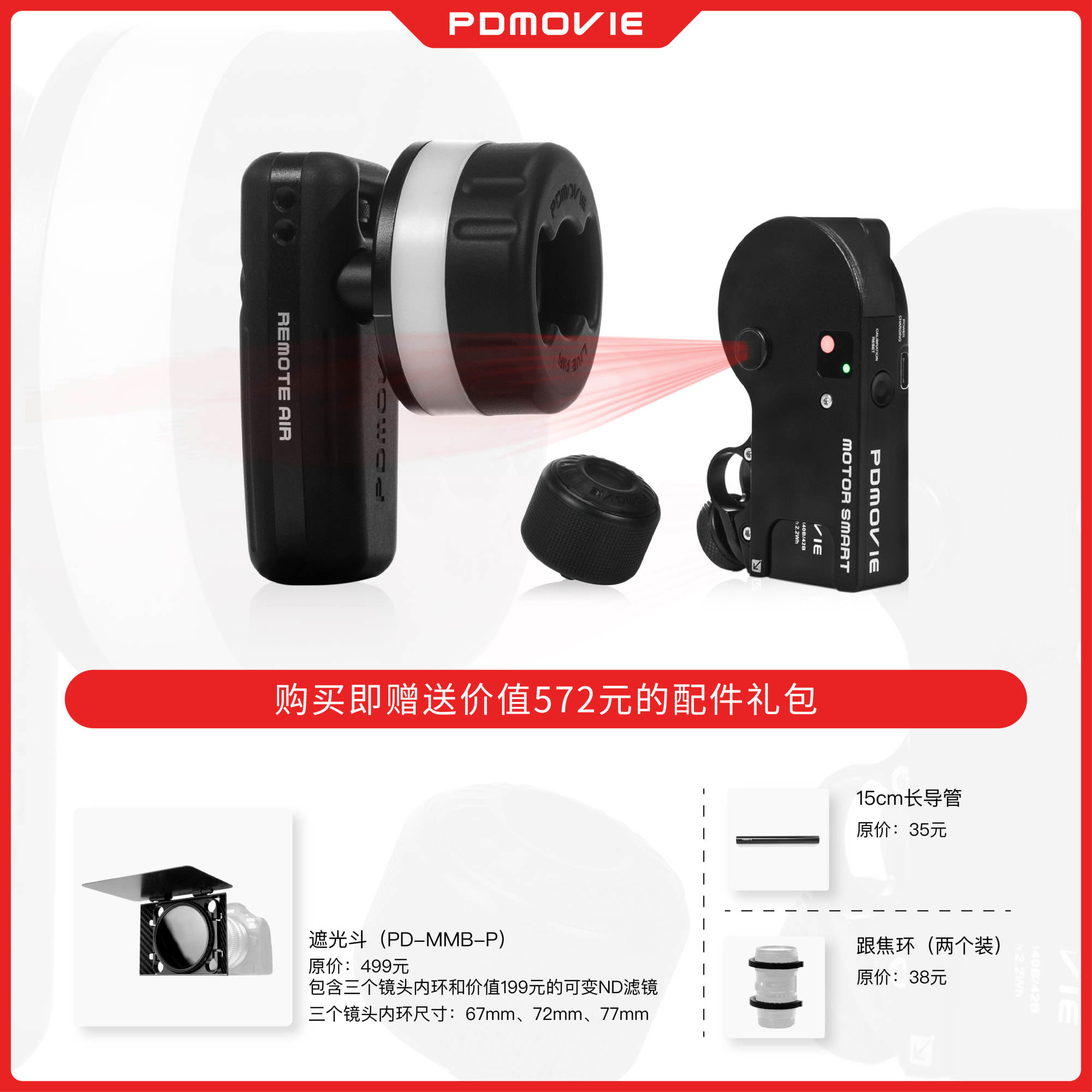 圆美道LIVEAIR3SMART智能跟焦器