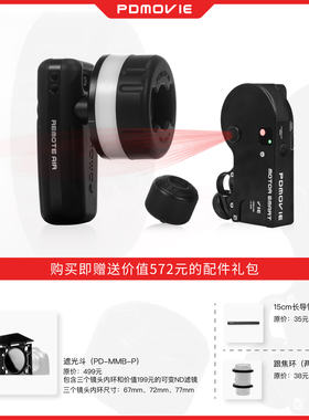 【北京现货】PDMOVIE圆美道LIVE AIR3 SMART智能跟焦器自动对焦电影镜头无线拍摄辅助跟焦手持拍摄独立电源