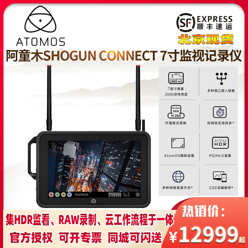 阿童木SHOGUNCONNECT7