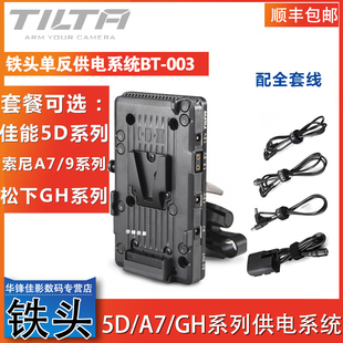 A7S2 A73 5D3 003 GH5S供电系统 5D4 GH4 TILTA铁头5D2