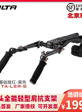 TILTA铁头全能型肩架 轻型肩扛支架 单反微单摄影机通用拍摄配件DJI大疆如影RONIN 4D肩扛拍摄 肩抗套件