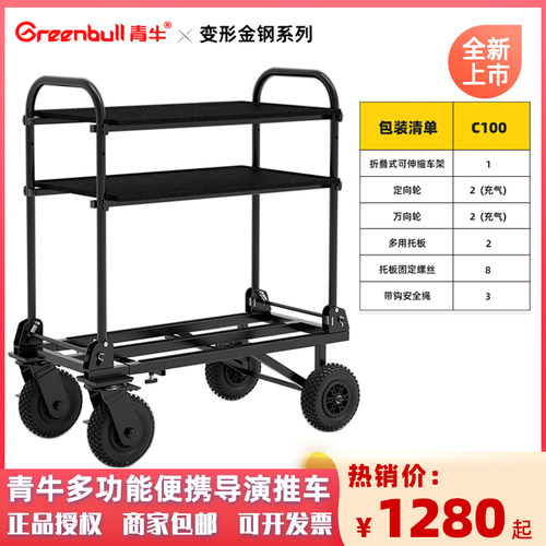 青牛变形金刚系列C100影视导演车