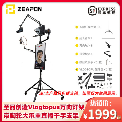至品创造万向灯架带脚轮移动支架