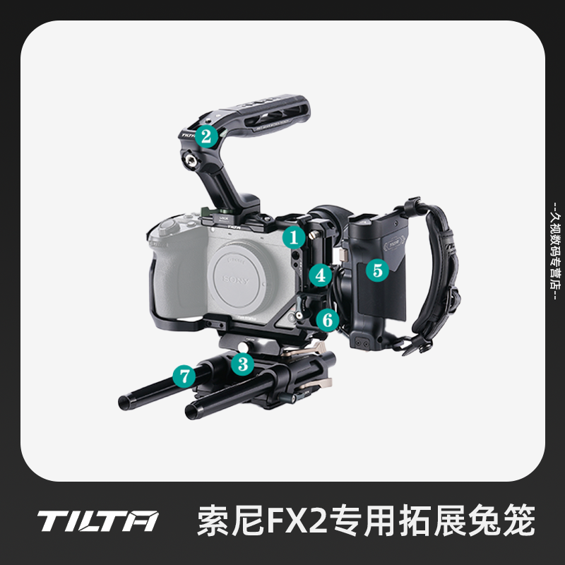 TILTA铁头兔笼适用索尼FX2全笼相机拓展框套件XLR手柄延长件上手提底座线夹套装Sony笼子专用摄影摄像机配件