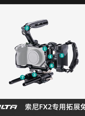 TILTA铁头兔笼适用索尼FX2全笼相机拓展框套件XLR手柄延长件上手提底座线夹套装Sony笼子专用摄影摄像机配件