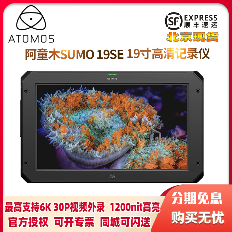 阿童木19寸导演监视器硬盘记录仪