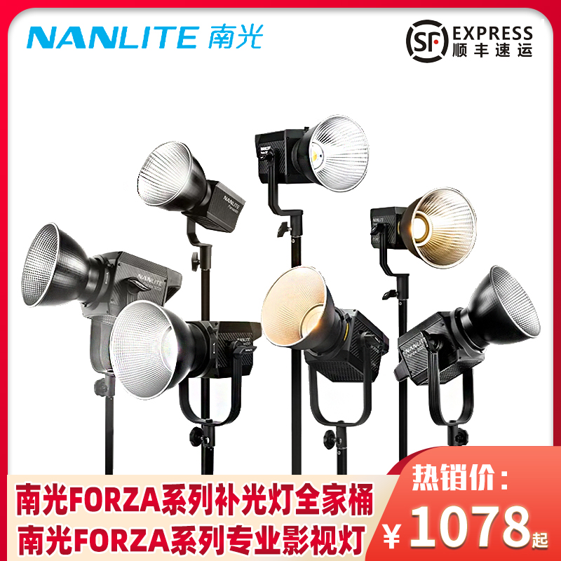 南光Forza摄影灯专业LED影视灯