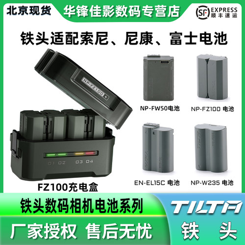 铁头适用索尼富士佳能TypeC电池