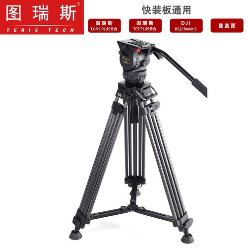 图瑞斯TCE-CFPLUS碳纤维三脚架