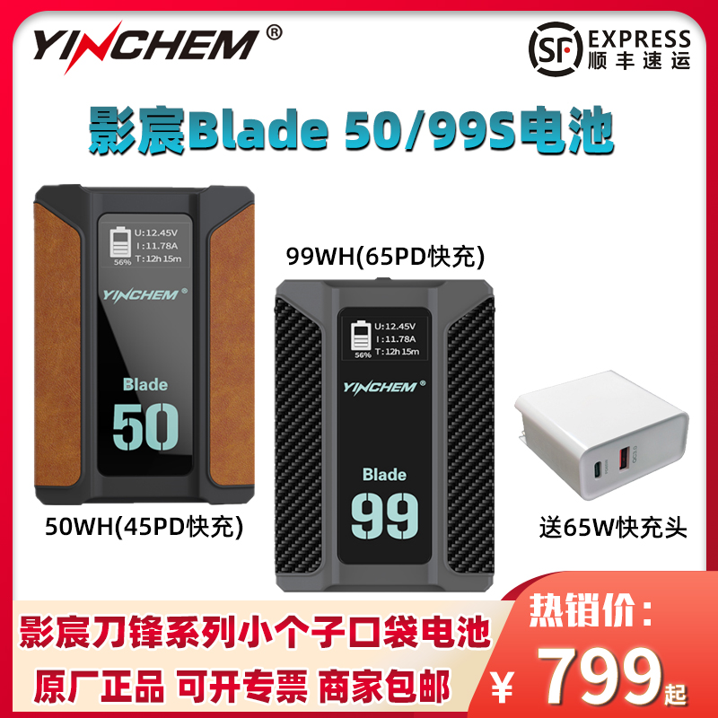 影宸刀锋系列小个子口袋电池