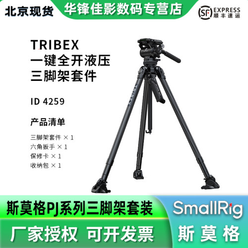 斯莫格专业碳纤维摄影三脚架羱
