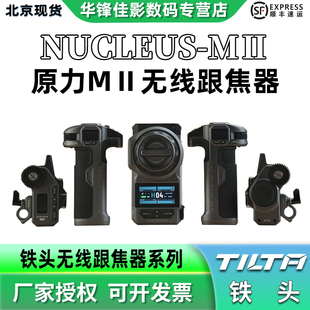 TILTA铁头跟焦器原力M2无线跟焦器追焦控制系统单反相机大疆稳定器变焦器马达电机原力MII二代智能电子白环