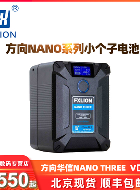 FXLION方向华信WIRLESS NANO ONE/TWO/Three摄影机V口电池150WH摄像机口袋电池支持无线充电PD协议快充