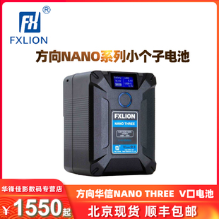 TWO ONE Three摄影机V口电池150WH摄像机口袋电池支持无线充电PD协议快充 NANO FXLION方向华信WIRLESS