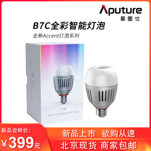 爱图仕B7c 全彩多功能补光灯泡视频直播家居柔光摄影灯氛围led灯