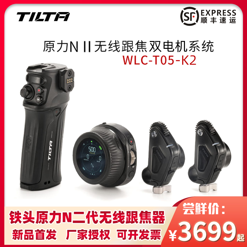 铁头原力N2II无线跟焦器双电机