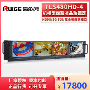 显示器 四联专业液晶监视摄影摄像导演机架式 RUIGE瑞鸽TLS480HD