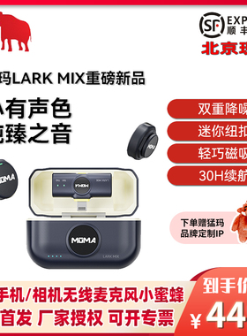 猛玛LARK MIX无线麦克风纽扣磁吸收音麦手机相机直播录音降噪猛犸