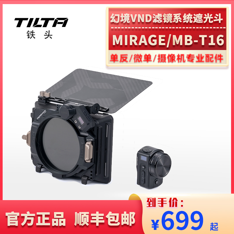 铁头幻境遮光斗MB-T16可变ND滤镜