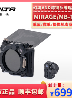 TILTA铁头幻境遮光斗K1/K2/K3套装可变ND滤镜无线控制95mm电影镜头专用轻型单反镜头摄像机遮光罩MB-T16