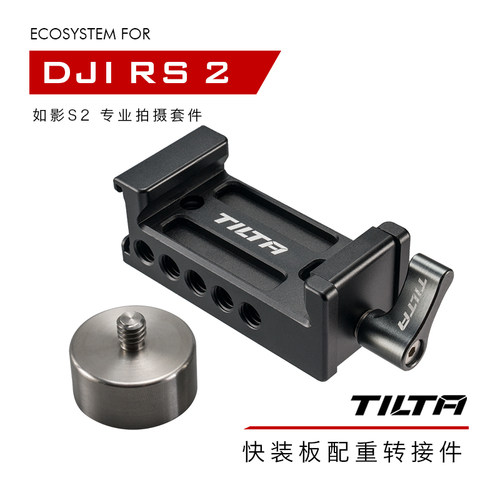 新品上市 DJI如影 RS2/RSC2专业拍摄套件