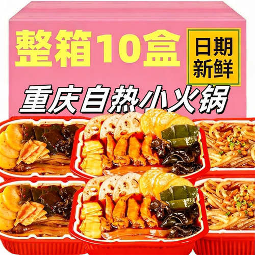 重庆自热火锅学生宿舍