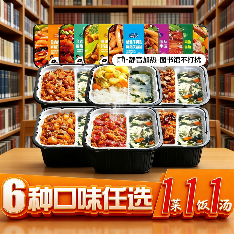 带汤的自热米饭有菜有饭还有汤