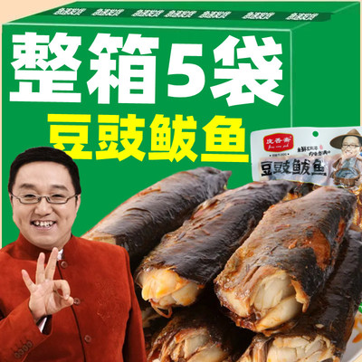 豆豉鲅鱼新鲜日期鱼肉熟食即食