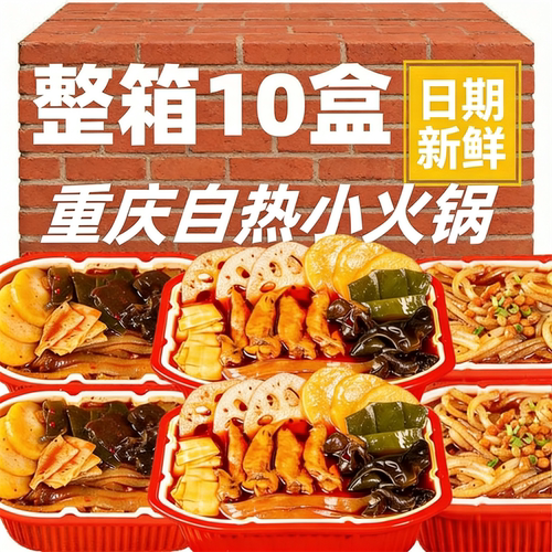 重庆自热火锅学生宿舍