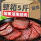 LY腊肉湖南湘西特产农家自制烟熏肉咸肉非四川贵州正宗五花腊肉