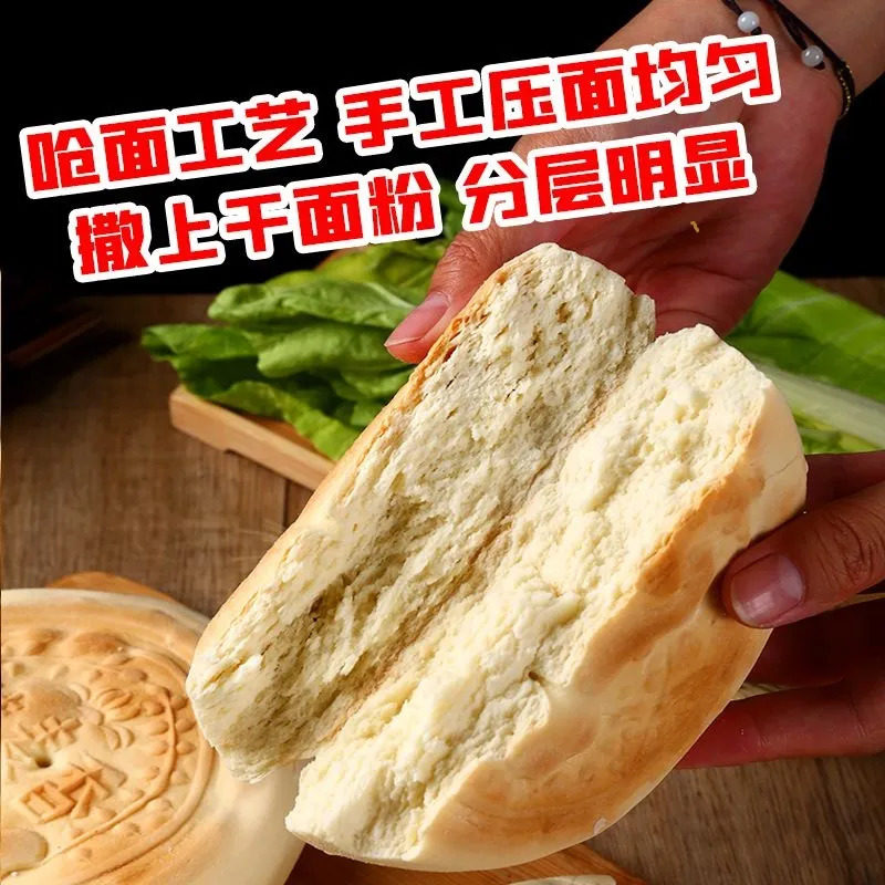 XGG24枚山东手工千层麦香火烧戗面夹馍饼潍坊杠子头硬面洛馍发面