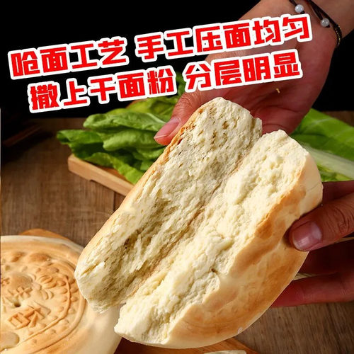 手工千层麦香火烧戗面夹馍