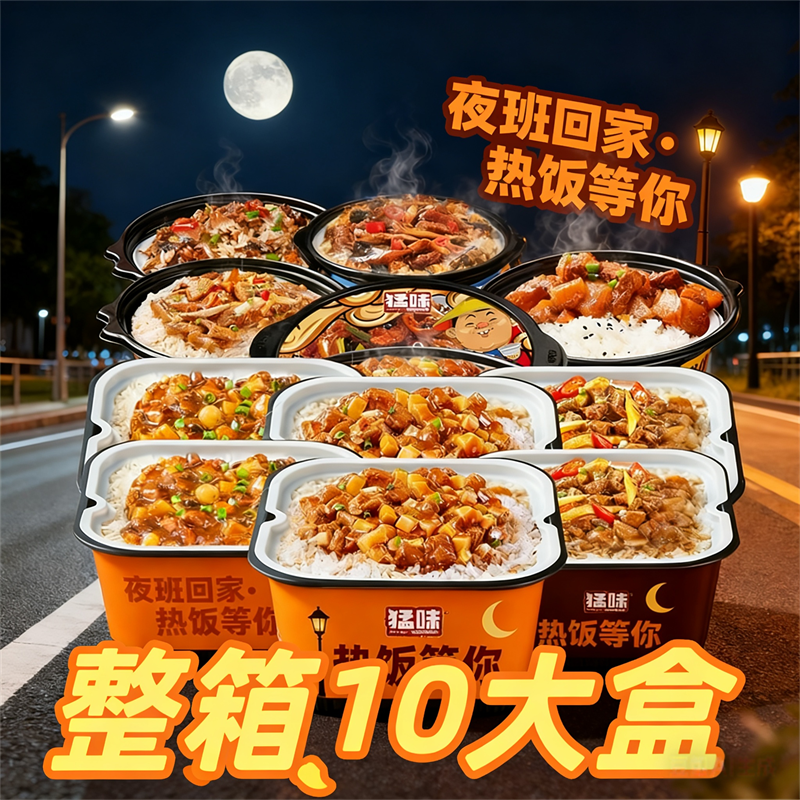大份量整箱10盒自热米饭牛肉鱼香肉丝加班干粮熬夜抗饿食品Z0R,粮油调味/速食/干货/烘焙,自热米饭,淘宝优惠券,粉丝福利购,淘宝优惠卷
