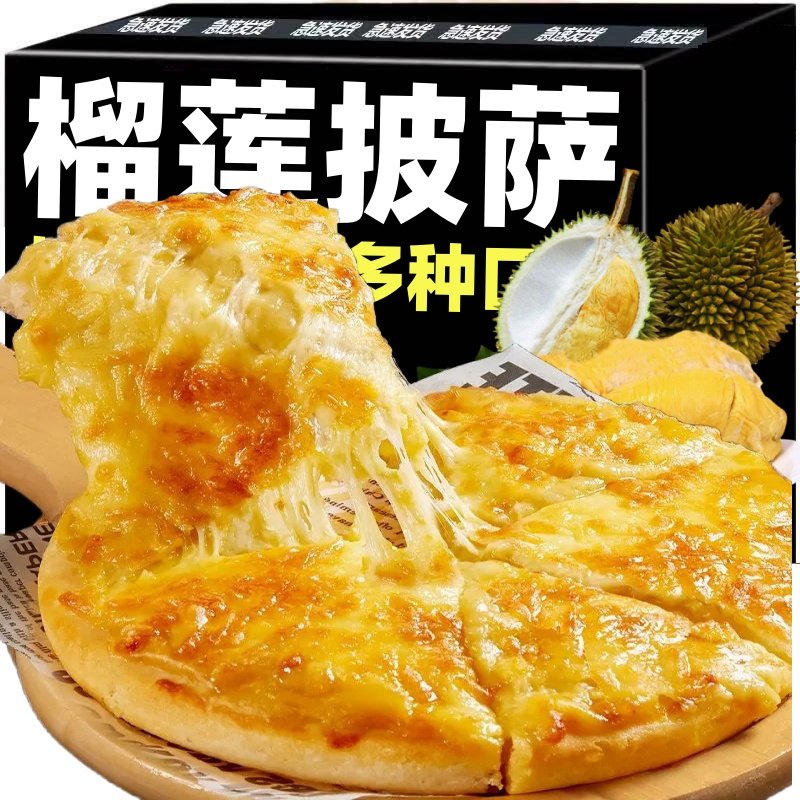 CDF披萨半成品加热即食榴莲培根比萨空气炸锅pizza解馋糕点食品,粮油调味/速食/干货/烘焙,其他面包/糕点/蛋糕预制品,淘宝优惠券,粉丝福利购,淘宝优惠卷